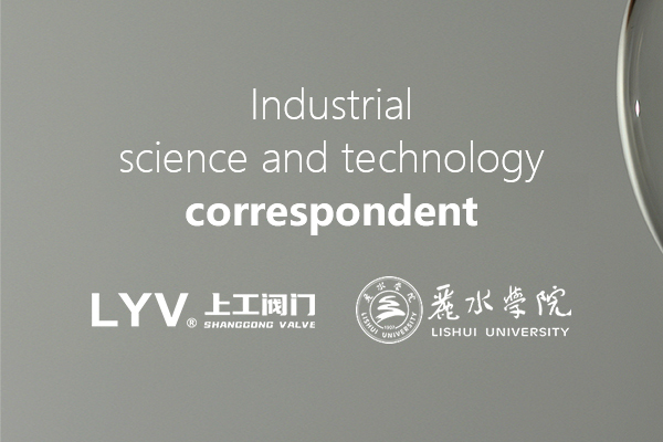 蓮都区は学校と企業の協力を深め、科学技術をさらに強化する