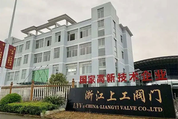 Zhejiang Liangyi Valve Co.,ltd : 60 人以上の従業員が 6,000 万の生産価値を生み出すにはどうすればよいですか?